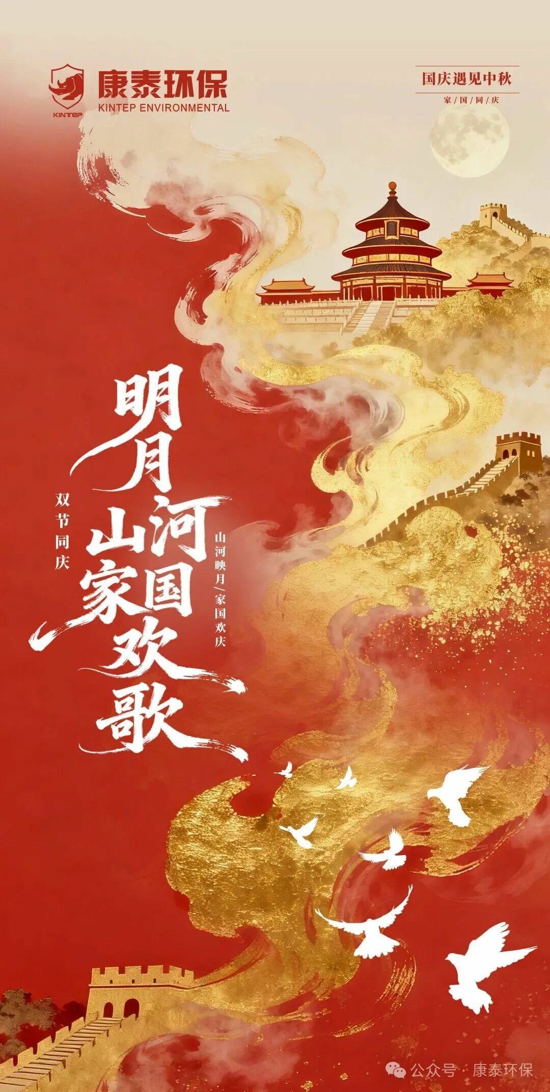 江蘇康泰環保股份有限公司