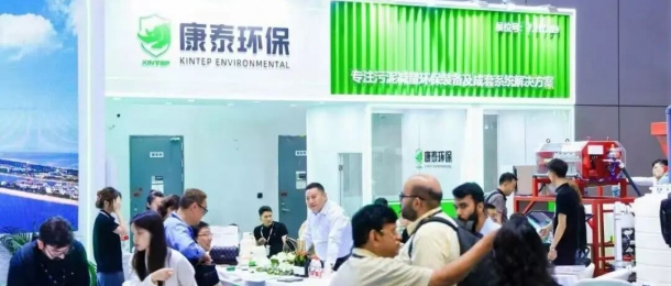 滿載收官丨赴世環(huán)之盛會(huì) 展康泰之風(fēng)采